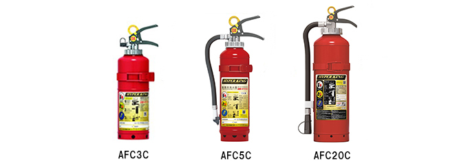 自動車用消火器 AFC5C　AFC20C